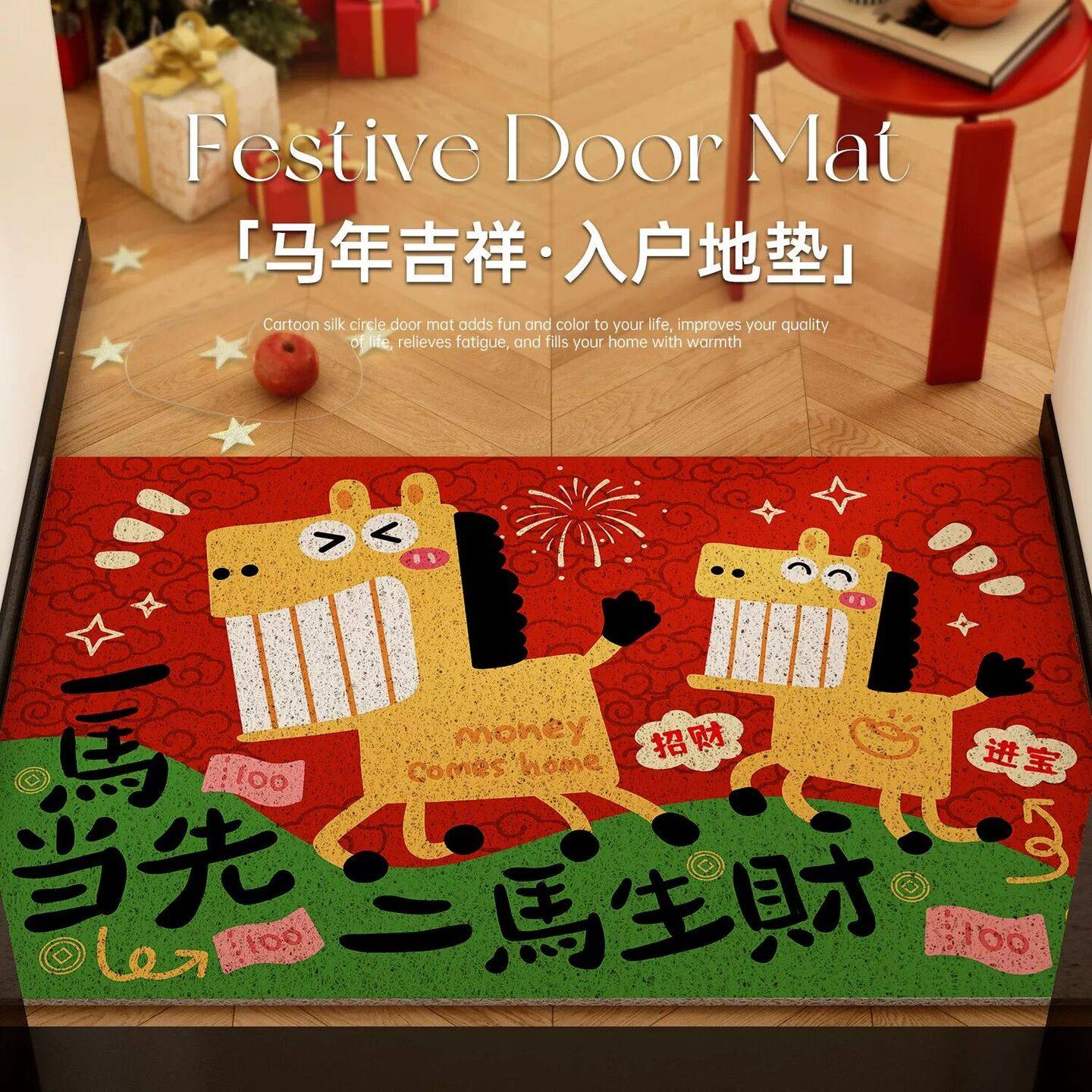 2026马年地垫入户门红色喜庆新年地毯丝圈进门口脚垫除尘耐磨门外,居家布艺,入户地垫,淘宝优惠券,粉丝福利购,淘宝优惠卷