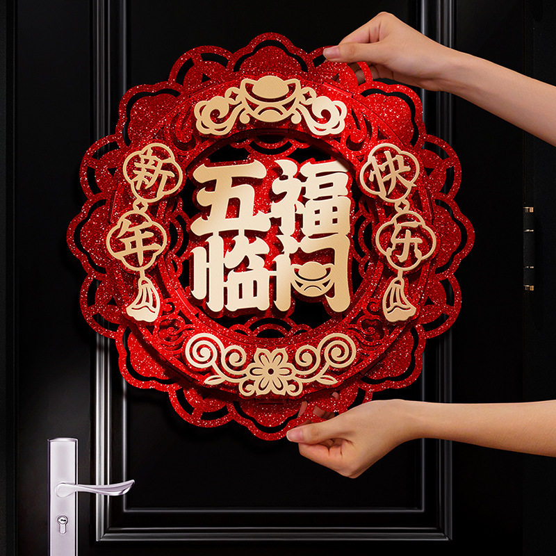 2025蛇年立体福字大门贴纸新年春节入户门元旦过年新款房门装饰品,节庆用品/礼品,福字/窗花/窗贴,淘宝优惠券,粉丝福利购,淘宝优惠卷