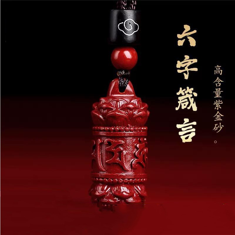 高含量朱砂吊坠女六字真言莲花挂件男项链本命年钥匙扣礼物饰品