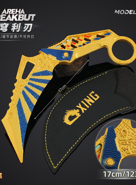 铄捷暗区周边 游戏武器模型苍穹利ren皮套版合金爪刀玩具模型摆件