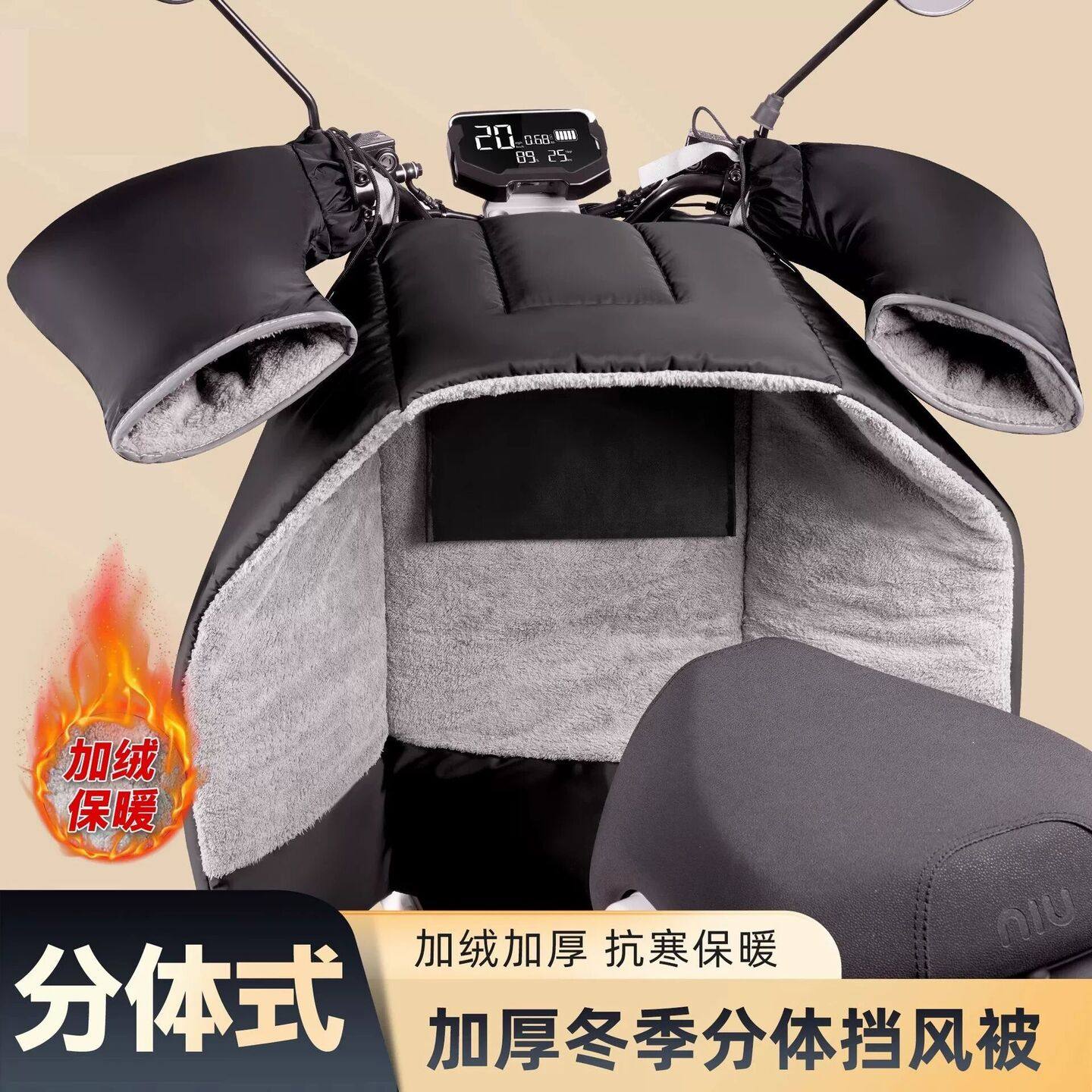 电动车挡风被冬季分体式电瓶摩托踏板保暖罩加绒加厚防水骑行护腿