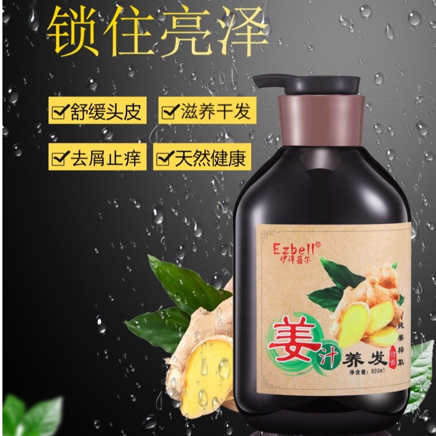 【破冰专属】Ezbell1伊泽蓓尔生姜养发去屑控油防断洗发乳洗发水,美发护发/假发,洗发水,淘宝优惠券,粉丝福利购,淘宝优惠卷