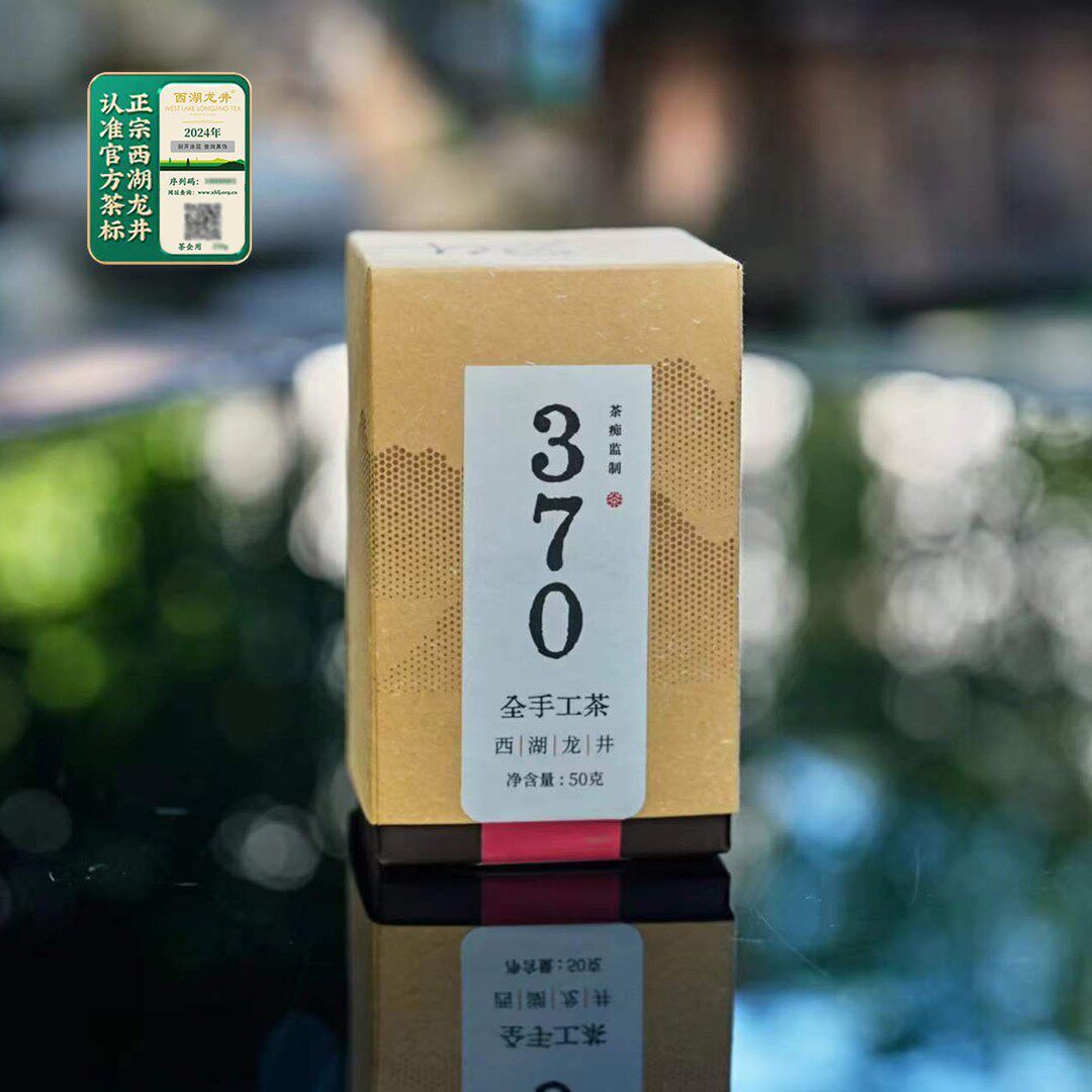 狮峰山3702026年全手工群体种西湖龙井50g罐装拆封不支持退货