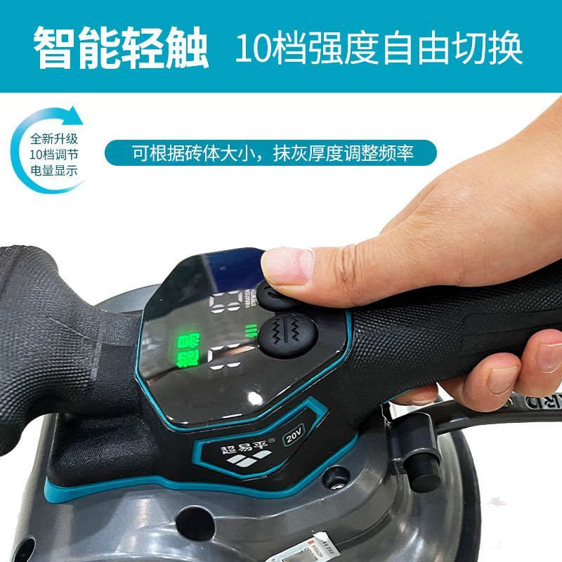 超易平CYP-10大功率瓷砖平铺机|进口无刷电机|全自动墙地两用