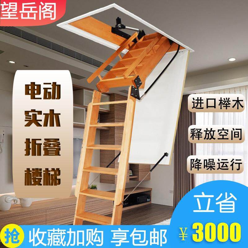 电动遥控实木楼梯家用升降隐蔽式全自动隐形伸缩折叠阁楼爬梯