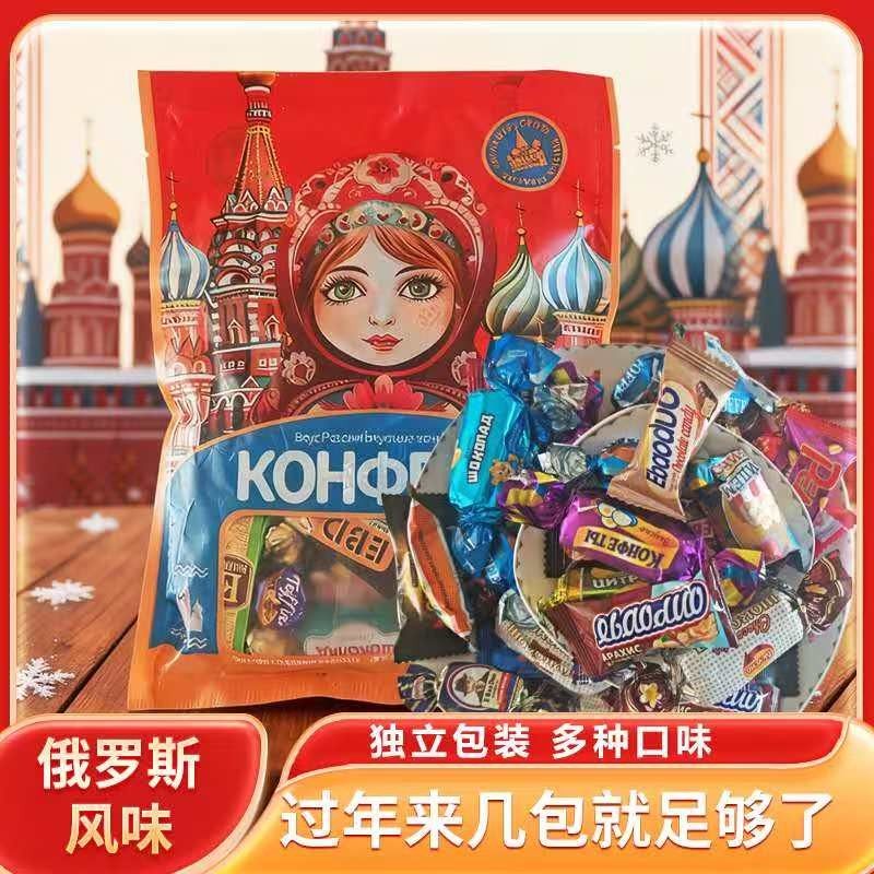 俄罗斯风味多种口味夹心巧克力牛轧混合糖果喜糖美味零食d