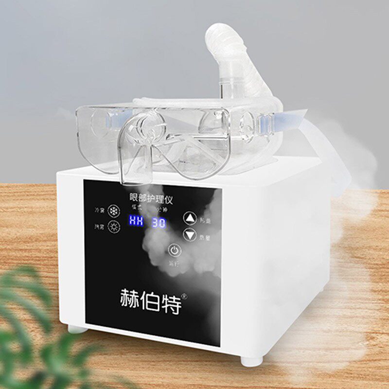 眼部雾化仪喷雾眼睛熏蒸眼干眼涩蒸汽润眼冷热2用赫伯特spa护眼仪