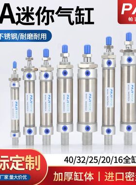 迷你缸MAC/MA25X20X25X30X35X40X50X60X75X80X100X125X150X200SCA