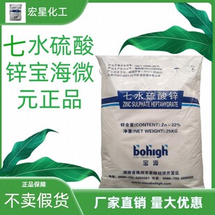 七水硫酸锌水溶肥活性抗病补锌农作物农业瓜果蔬菜花卉通用肥包邮