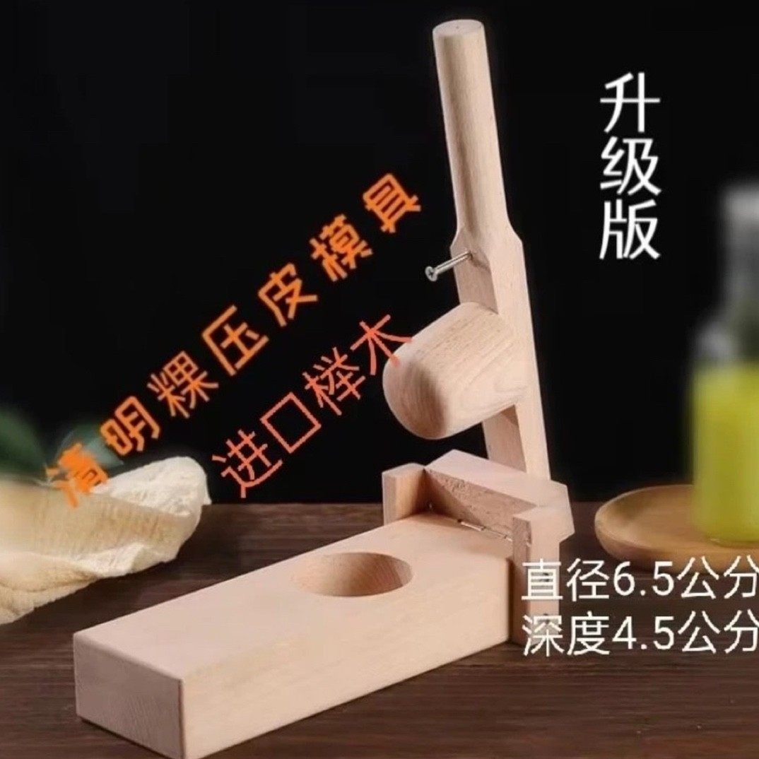 清明果压皮神器包青团饺子皮模具艾米粿压粿皮模具雪媚娘家用,厨房/烹饪用具,擀面杖,淘宝优惠券,粉丝福利购,淘宝优惠卷