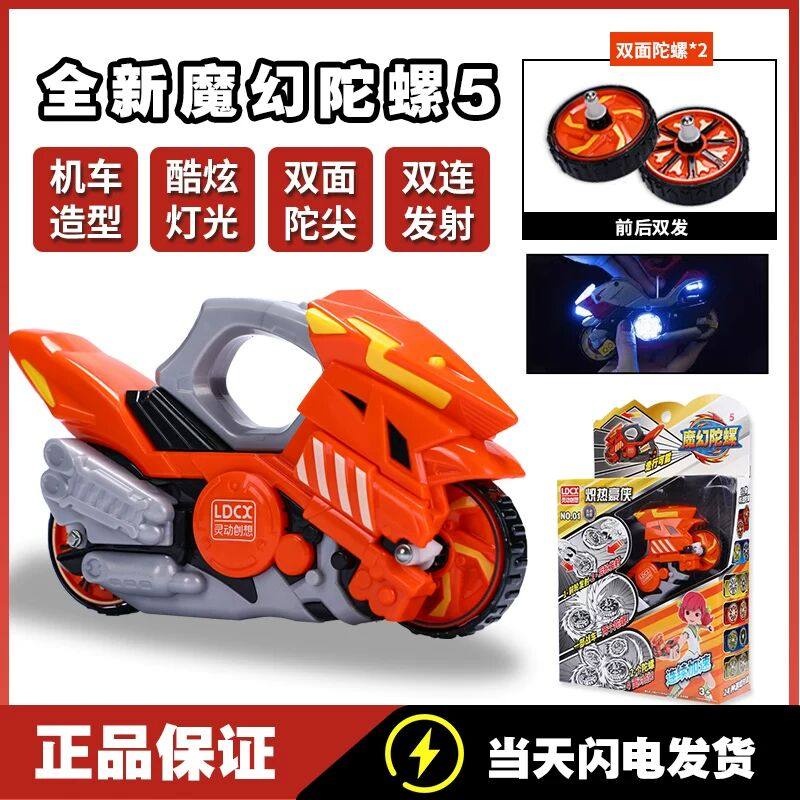 正版灵动创想新款魔幻陀螺代儿童急速脉冲爆裂星云发光摩托车玩具,玩具/童车/益智/积木/模型,陀螺,淘宝优惠券,粉丝福利购,淘宝优惠卷