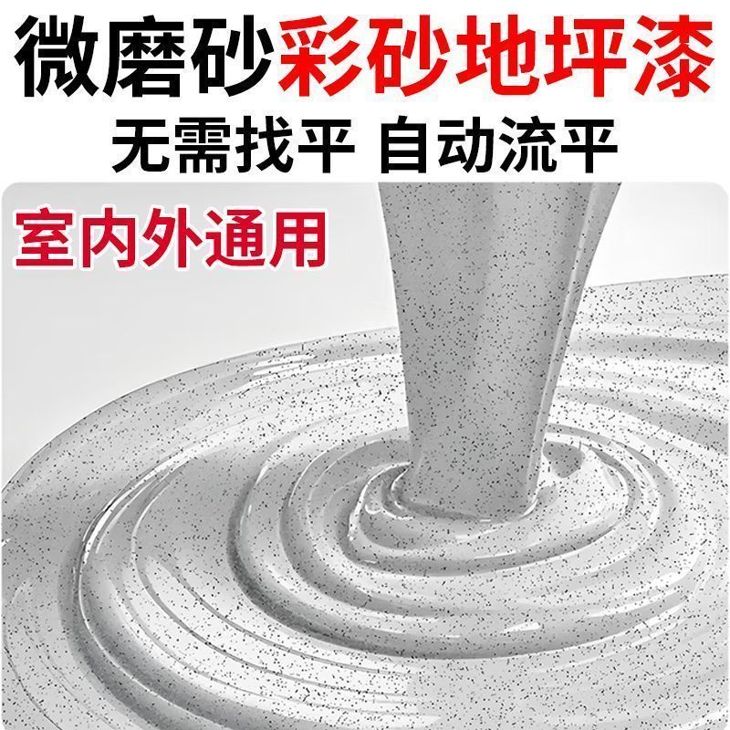 微磨石地坪漆环氧自流平大理石效果耐磨家装商用防水