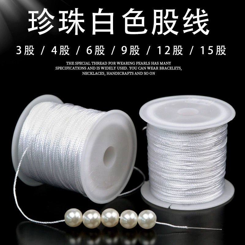 3 6股串珠股线手链diy手工专用线细线耐磨手串项链珍珠文玩编织,饰品/流行首饰/时尚饰品新,线,淘宝优惠券,粉丝福利购,淘宝优惠卷