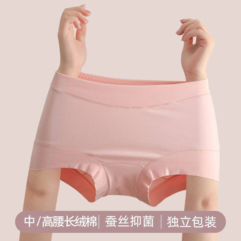 女士内裤女a类中腰棉抗菌无痕高腰收腹大码胖mm透气平角短裤头ins