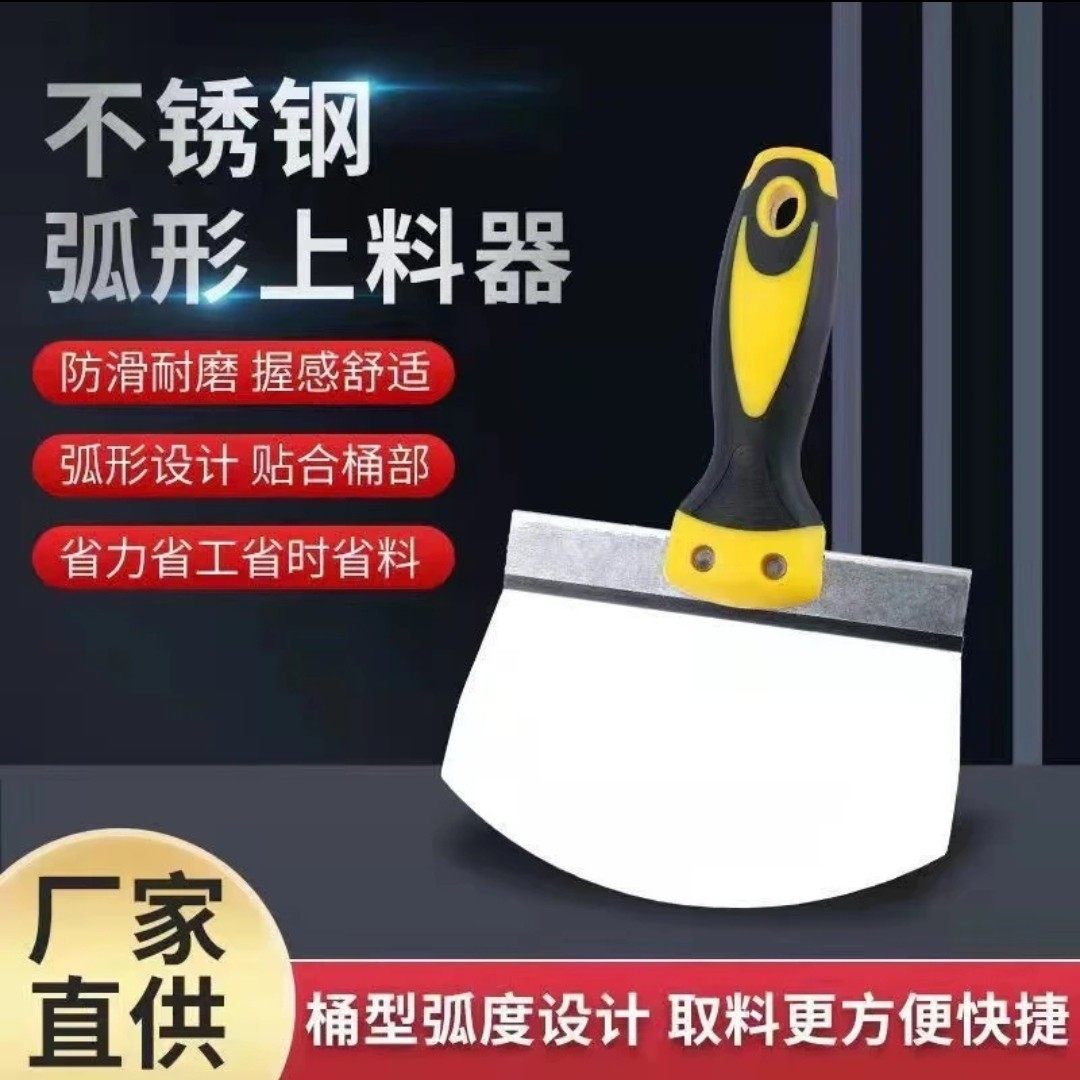 弧形刮刀方型扇型上料灰铲瓦工油工刮腻子刮大白上料划桶神器,五金/工具,其他涂刷工具,淘宝优惠券,粉丝福利购,淘宝优惠卷