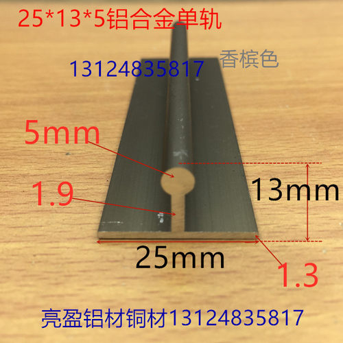 铝合金单轨下轨移门推拉门滑道25*13香槟加厚橱柜木门下轨一米价