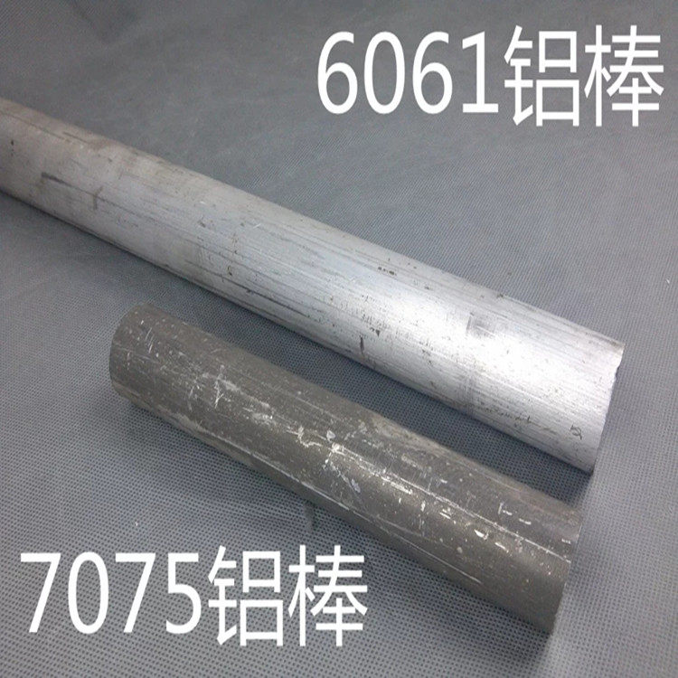 航空铝棒硬质铝合金棒7075圆柱实心棒铝条/铝杆任意零切快速发货