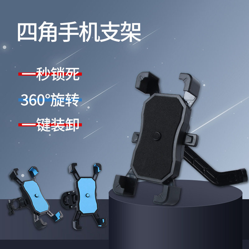 外卖骑手专用手机支架通用新款支撑架行车机架踏板雨伞架摩托车防