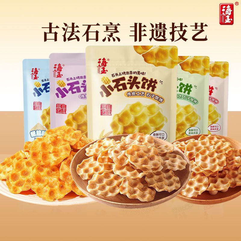 108g*5包海玉小石头饼整箱正宗麻辣山西特产小石子饼网红休闲饼干