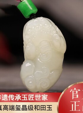 和田玉小貔貅吊坠迷你宝宝貔恘玉坠挂件玉石转运男女皮丘项链