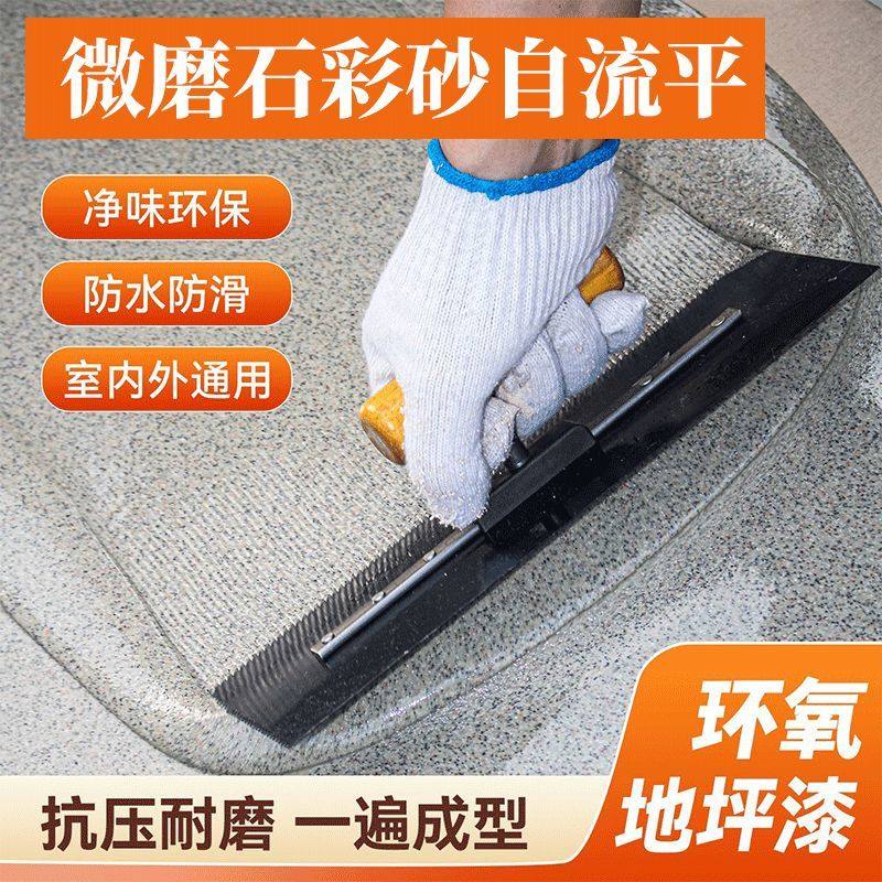 微磨石彩砂家用地坪漆仿大理石瓷砖耐磨室内卧室水泥地面防水防滑