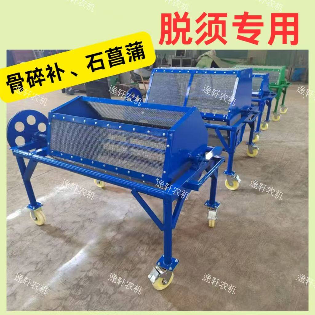 骨碎补石菖蒲黄连射干专用脱须机脱土滚筒筛白芨黄精百部清洗