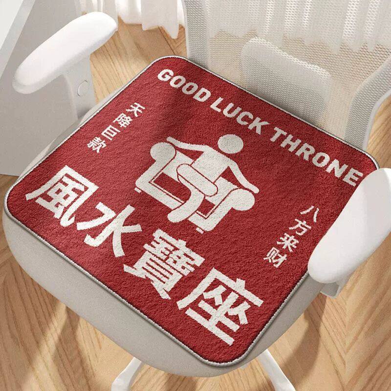 冬季毛绒坐垫椅子垫办公室久坐学生宿舍板凳垫子椅垫加厚屁垫防滑