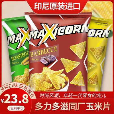多力多滋同款玉米片超浓芝士味maxicorn薯片进口膨化零食大包宿舍
