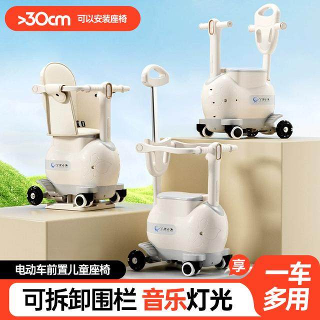 电动车儿童前置座椅三合一婴幼儿宝宝电瓶车可拆卸安全遛娃坐椅子,电动车/配件/交通工具,电动车坐垫,淘宝优惠券,粉丝福利购,淘宝优惠卷