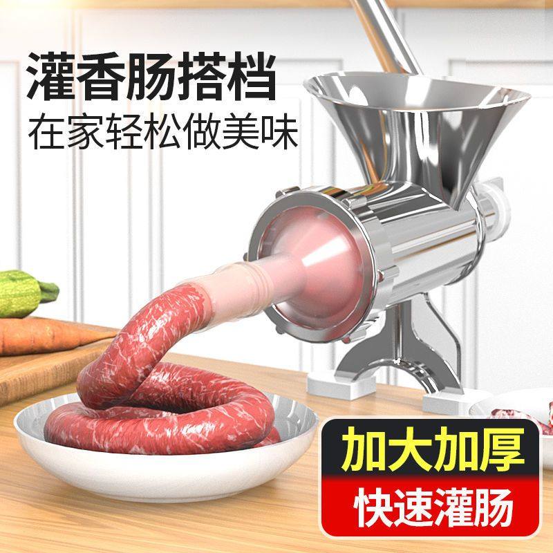 装香肠的机器家用绞肉机多功能灌香肠器家用香肠机灌肠机手动磨粉