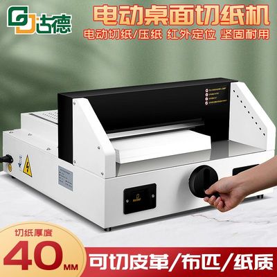 古德重型切纸机GD1090台式裁切机全自动切纸刀切书机电动裁纸机厂