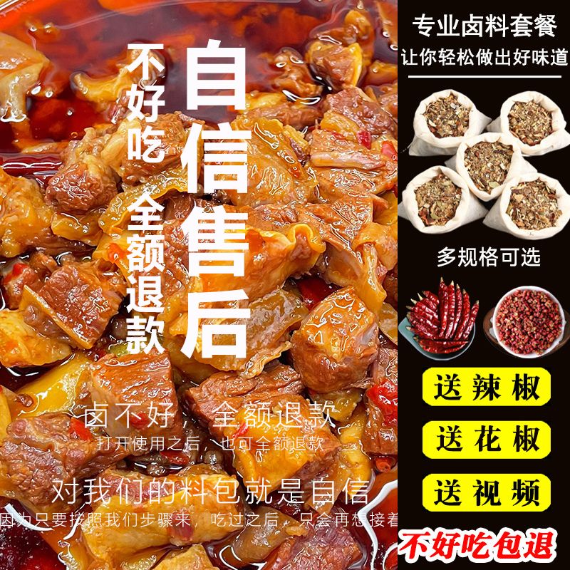 红烧牛肉料包专用卤牛肉调料包家用商用配方红烧牛肉面炖牛腩料包