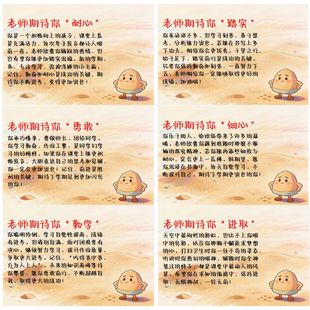 2026小学生大中小班幼儿园教师老师班主任期末评语贴纸带背胶定制