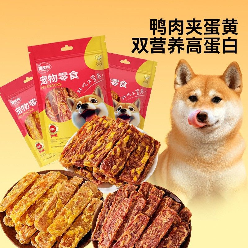 宠物零食蛋黄鸭肉切片肉干宠物泰迪比熊中小型犬训犬磨牙棒狗零食,宠物/宠物食品及用品,狗零食罐,淘宝优惠券,粉丝福利购,淘宝优惠卷