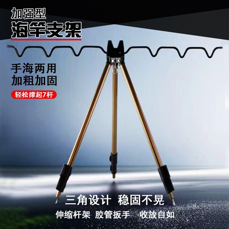 高端多功能海竿支架远投岸筏铝合金钓竿炮台便携鱼竿地插炮竿支架