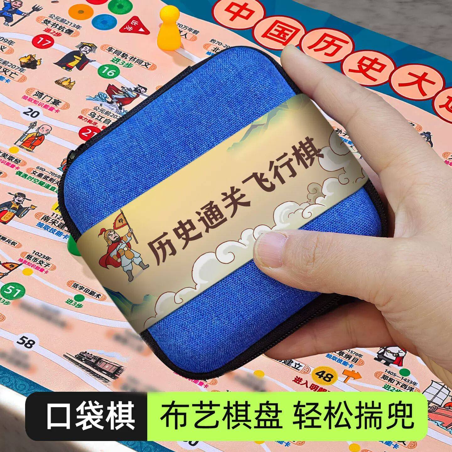 口袋历史大通关儿童版中国益智思维训练亲子互动玩具游戏桌游10岁,玩具/童车/益智/积木/模型,强手棋/大富翁棋,淘宝优惠券,粉丝福利购,淘宝优惠卷