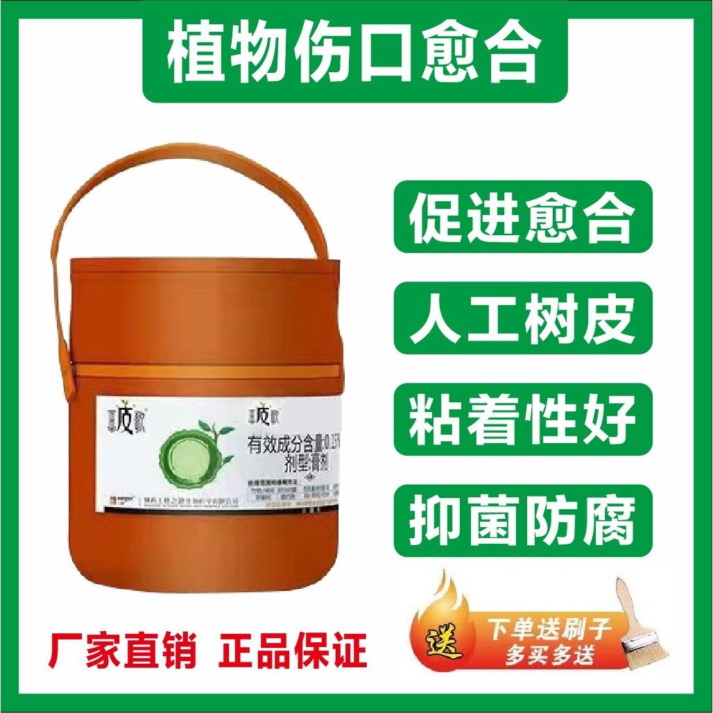 上格 果树苗木伤口专用愈合剂,农用物资,树干涂白剂/涂白粉,淘宝优惠券,粉丝福利购,淘宝优惠卷