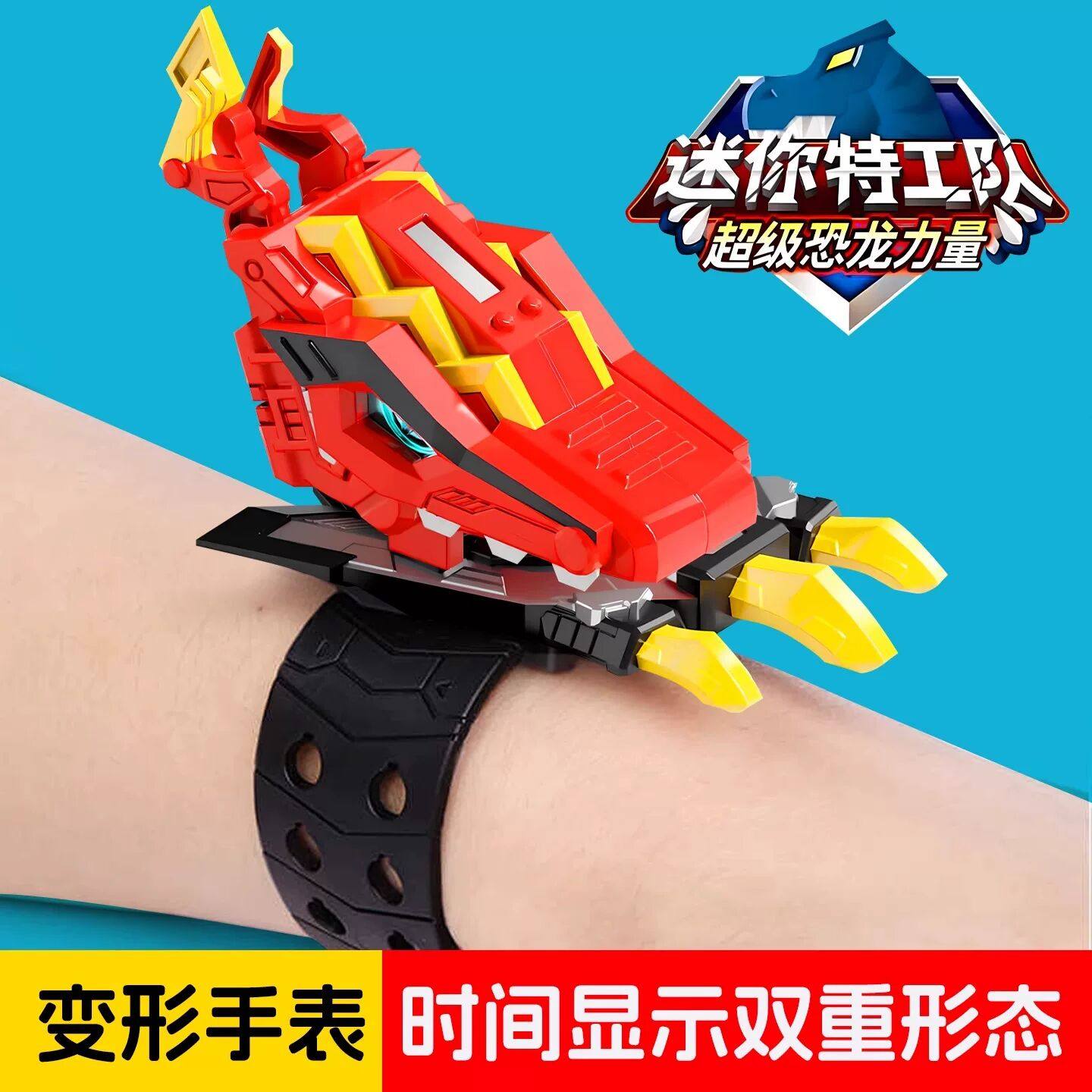 正版迷你特工队儿童电子变形手表男孩炫龙裂变机甲机器人超级恐龙,玩具/童车/益智/积木/模型,儿童玩具表,淘宝优惠券,粉丝福利购,淘宝优惠卷
