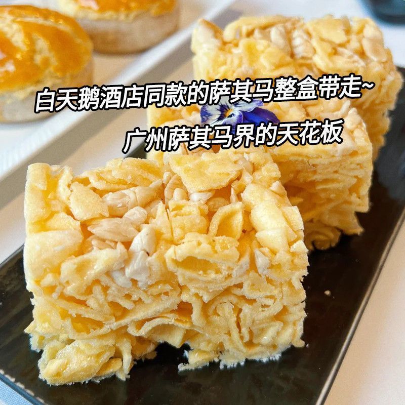 白天鹅沙琪玛五星级同款榄仁手工玛非遗传统糕点中式饱腹早餐