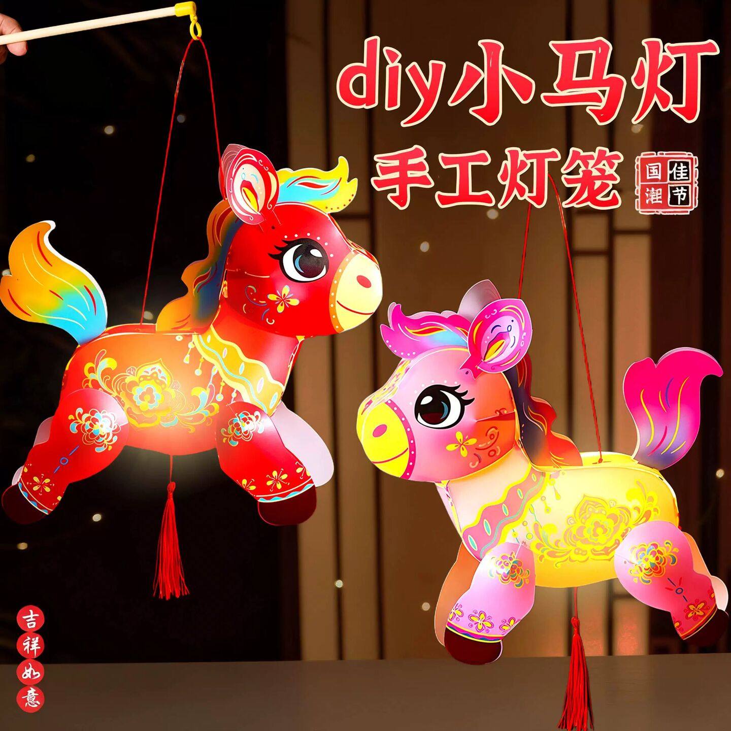 2026马年新年灯笼手工diy材料包女孩幼儿园儿童元旦制作装饰玩具3,玩具/童车/益智/积木/模型,手工创意粘贴类,淘宝优惠券,粉丝福利购,淘宝优惠卷