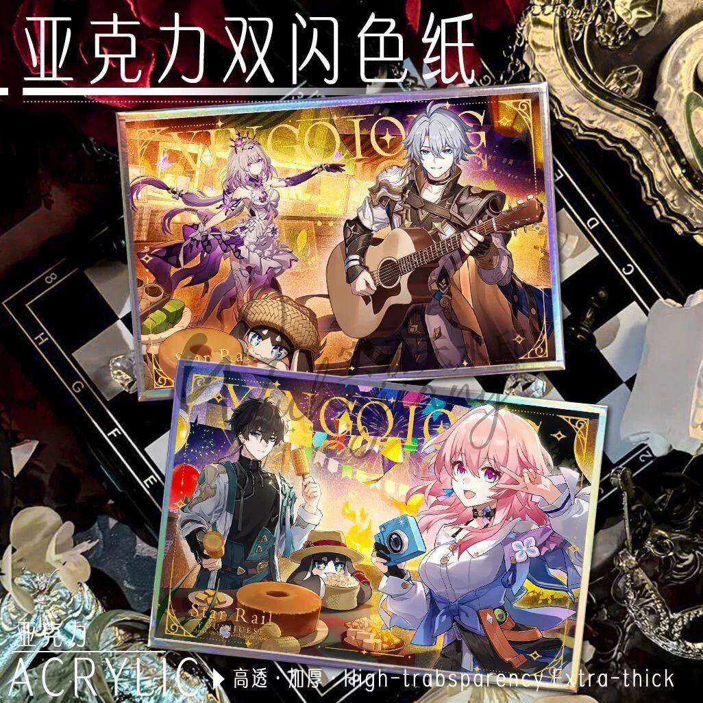 巴西六月节贺图丹恒三月七学生收藏装饰双闪银葱色纸遐蝶白厄礼物,模玩/动漫/周边/娃圈三坑/桌游,动漫徽章/立牌,淘宝优惠券,粉丝福利购,淘宝优惠卷