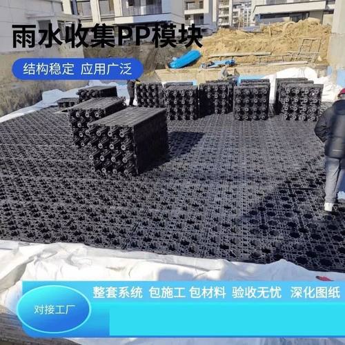 雨水收集pp模块蓄水池pp模块调蓄池雨水收集系统雨水收集池收集器