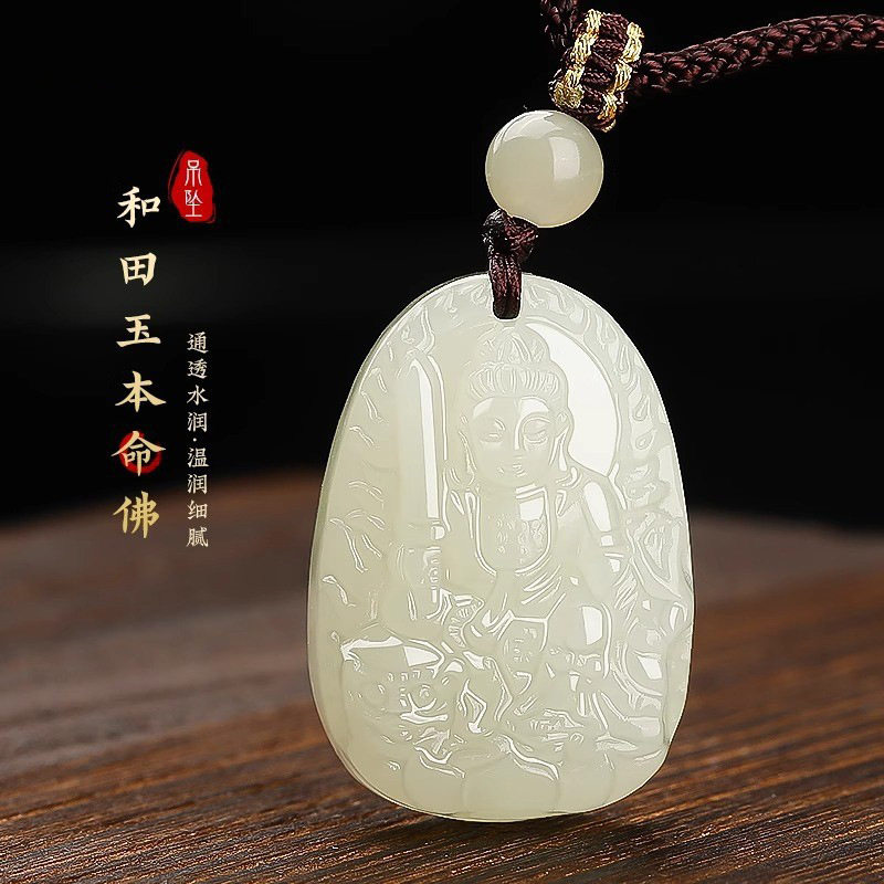 天然和田玉本命佛玉石吊坠生肖本命年文殊菩萨普贤观音男女款项链