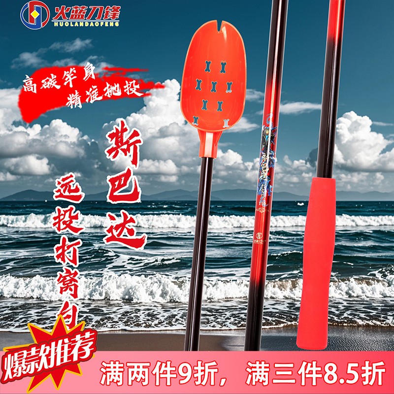 火蓝刀锋斯巴达远投高碳硬挺打窝勺/湖库黑坑定点超硬高档打窝勺