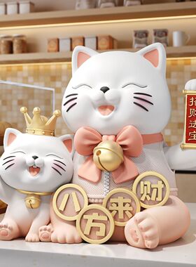 八方来财招财猫摆件自动摇手办公室店铺收银台装饰开业乔迁礼物