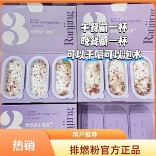 排燃粉饮品超值实惠装10杯固体饮料套装