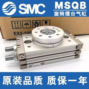 100A 20A 200A 70A 50A 30A 180度气缸MSQB10A SMC型旋转90