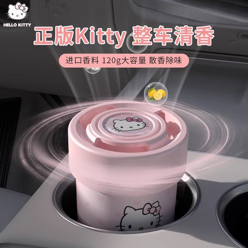 Kitty车载香薰2025新款汽车固体香膏女生高级感香水摆件持久留香