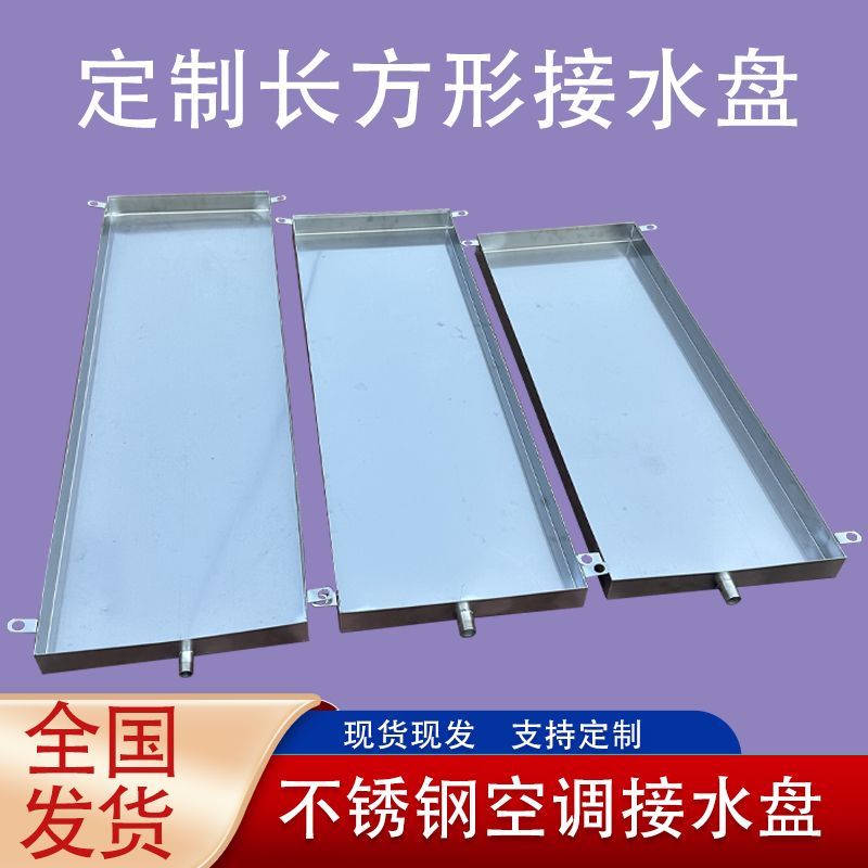 304不锈钢盘子接水盘长方形手工盘托盘接油盘特大置物盘深浅定制A