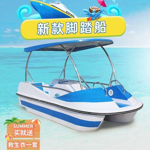 豪华高位脚踏船自排水四人玻璃钢船脚蹬船公园游乐船水上自行车厂